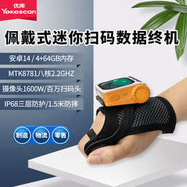 优库TC20佩戴式扫码数据终端仓储物流腕戴扫描器智能便携式盘点机