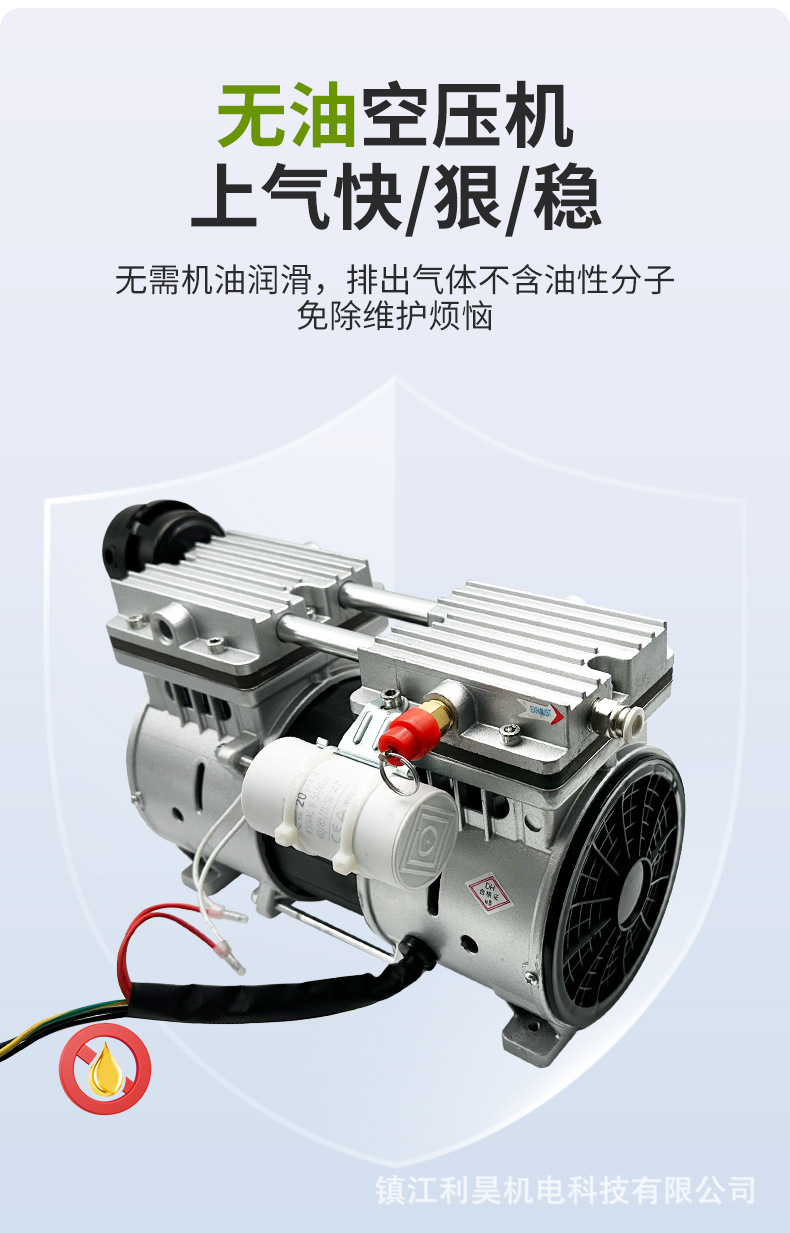 Lihao Electromechanical Ol550 Oil-Free Air Compressor Silent Maintenance-Free Positive Pressure Air Pump Large Flow Automation Equipment