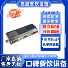 嘉航烤肠机摆摊全套烤肠机夜市摆摊淀粉肠烤机新淀粉肠路边摊烤机