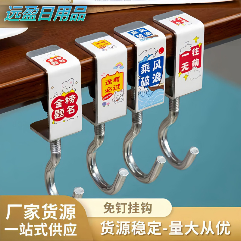 书包挂钩免打孔可移动强力承重学生课桌书包办公桌侧边挂包可拆卸|undefined