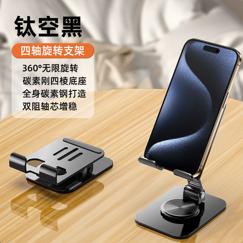 新款金属手机支架旋转可折叠懒人手机架桌面平板直播支架批发|undefined