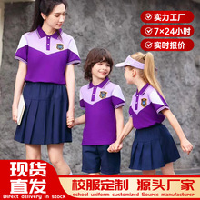 幼儿园园服学生班服紫色童装时尚教师服运动套装小学生校服学院风