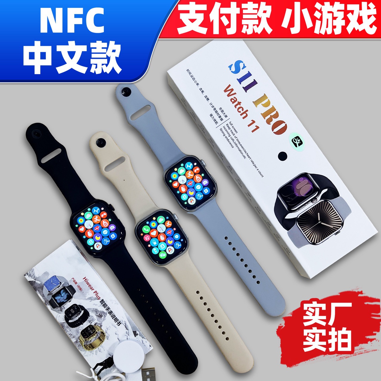 New S12Max Smart Watch Payment Nfc Game Blood Pressure Heart Rate Sleep Call Bluetooth Male Huaqiangbei S11