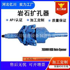 岩石钻具 非开挖牙轮扩孔器 定向钻岩石扩孔器 穿越工程用开孔器