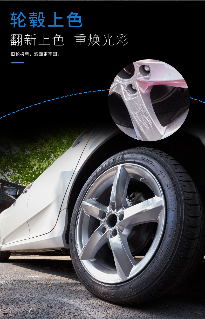 Car wheel repair scratches aluminum alloy notch renovation polishing color change paint steel ring repair silver is not permanent