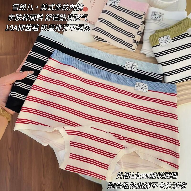 [Striped Head] Autumn and Winter New Korean Style Girls' Underwear Mid-Waist 10A Antibacterial Crotch Pure Cotton Boxer Briefs Extended