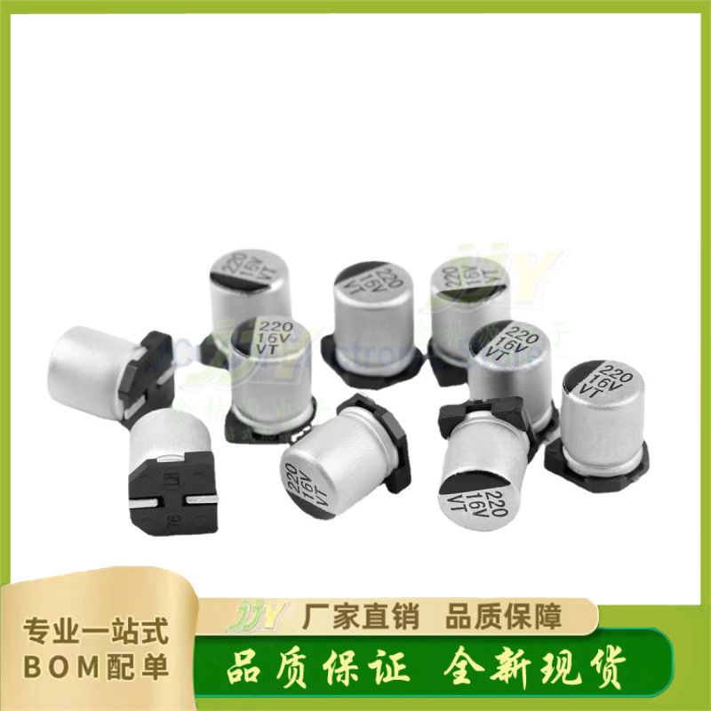 贴片铝电解电容器厂家直供SMD充电器开关电源适配器贴片铝电解