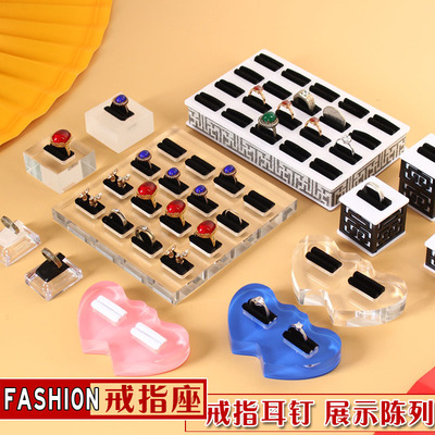 透明戒指展示底座耳钉展示座珠宝展示托首饰展示道具戒指陈列收纳|ms