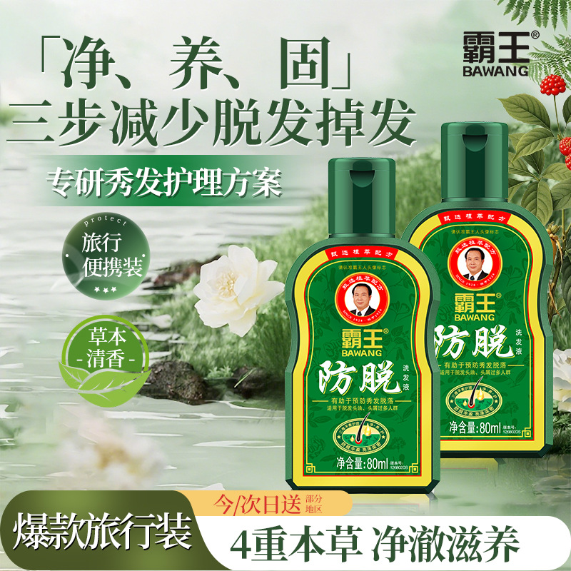 Nutritious shampoo with ginseng
