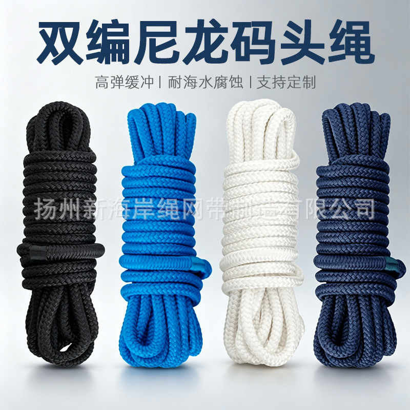 跨境黑白色户外Dock line锦纶游艇锚绳双编头船用系泊尼龙码头绳