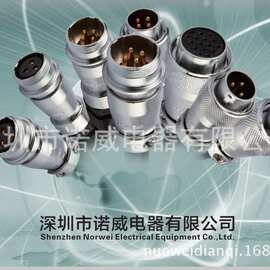【】航空插头NC系列，有CE，ROHS认证机械设备用连接连接件连接器