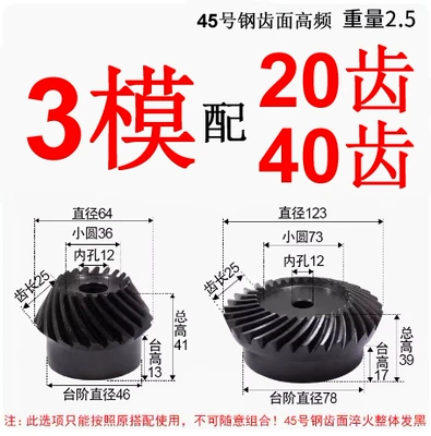 Diferensial dişli dəstləri, 40Cr Helical Bevel Gear - 3-molds-20-teeth-with-40-teeth-40cr