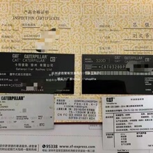 挖机装载机铭牌日立小松卡特住友徐工厦工龙工国三合格证混合