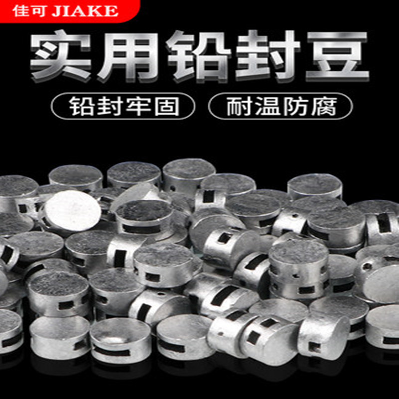 铅封子 灭火器用铅块7*4mm 每包1kg耐高温