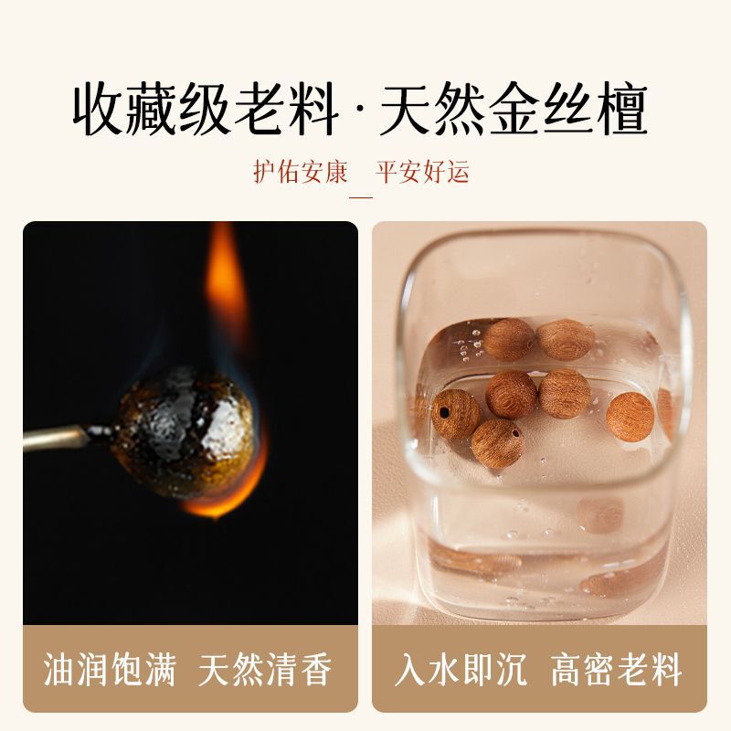 正品天然金丝檀木手串108佛珠手链沉水男女老料小叶紫檀文玩念珠1|undefined