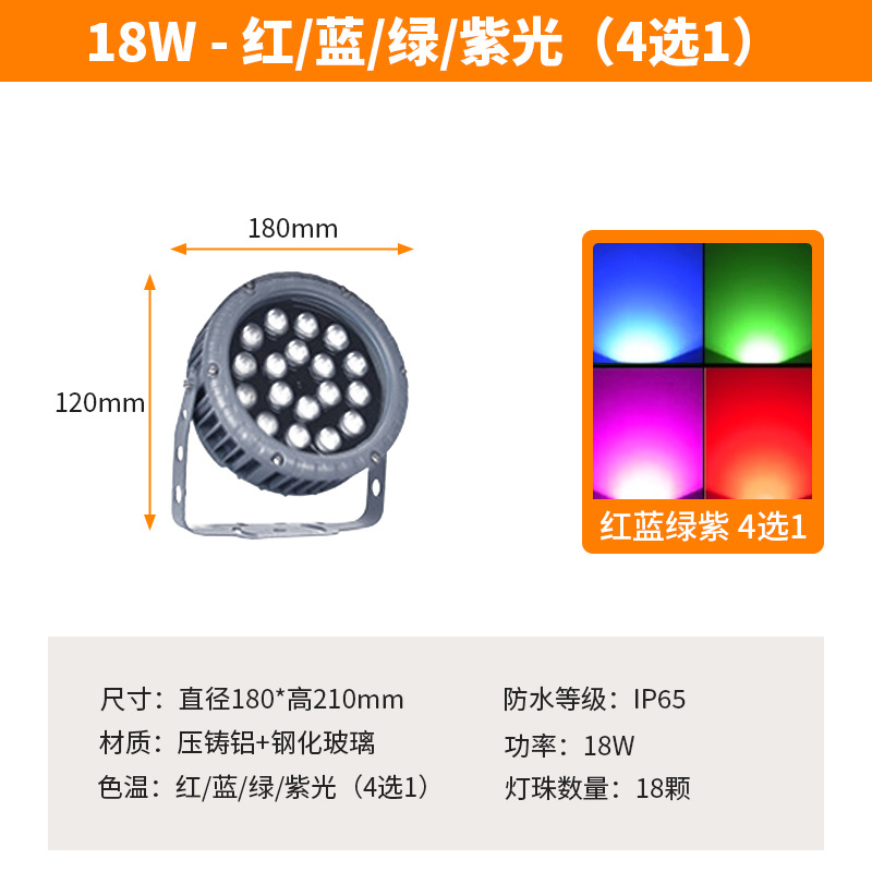 18W-빨간색, 파란색, 녹색, 보라색 4개 중 1개 선택