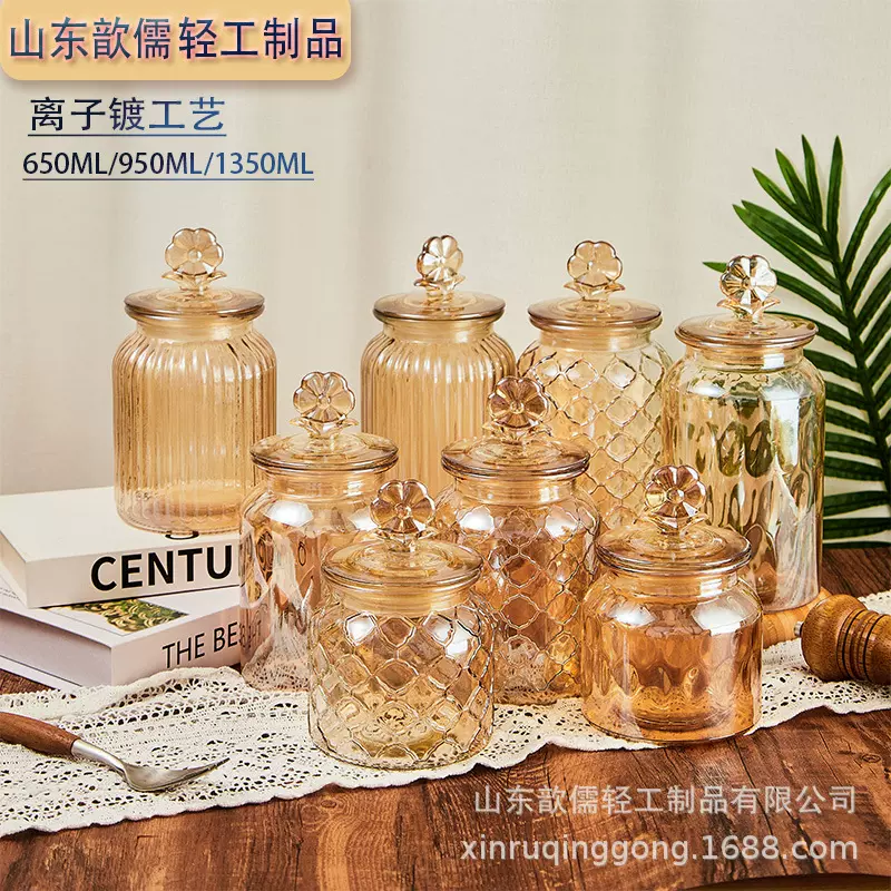 离子镀琥珀色玻璃密封罐650/950/1350ml 食品级避光罐 海运抗震装