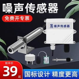 湿度传感器;风速风向仪;土壤检测仪器