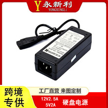 12V2A-5V 2A外置SATA IDE串口并口专用光驱硬盘电源线适配器