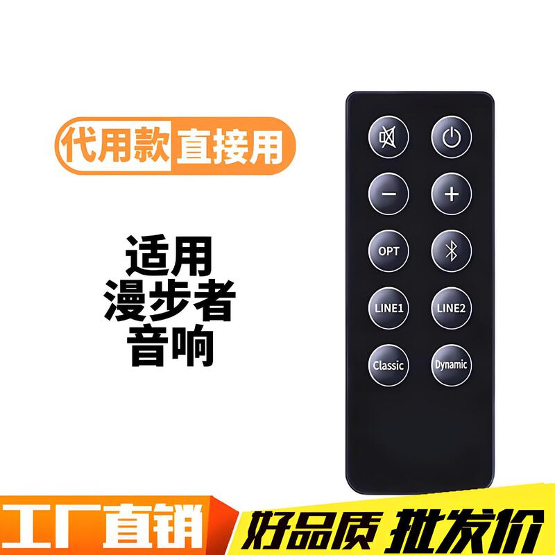 for rambler multimedia audio speaker RC100 remote control for Edifier_RC10D_R2000DB