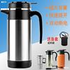 vehicle Kettle Car Electric kettle Electric Cup heater 12V automobile 24V Large trucks currency Boil kettle