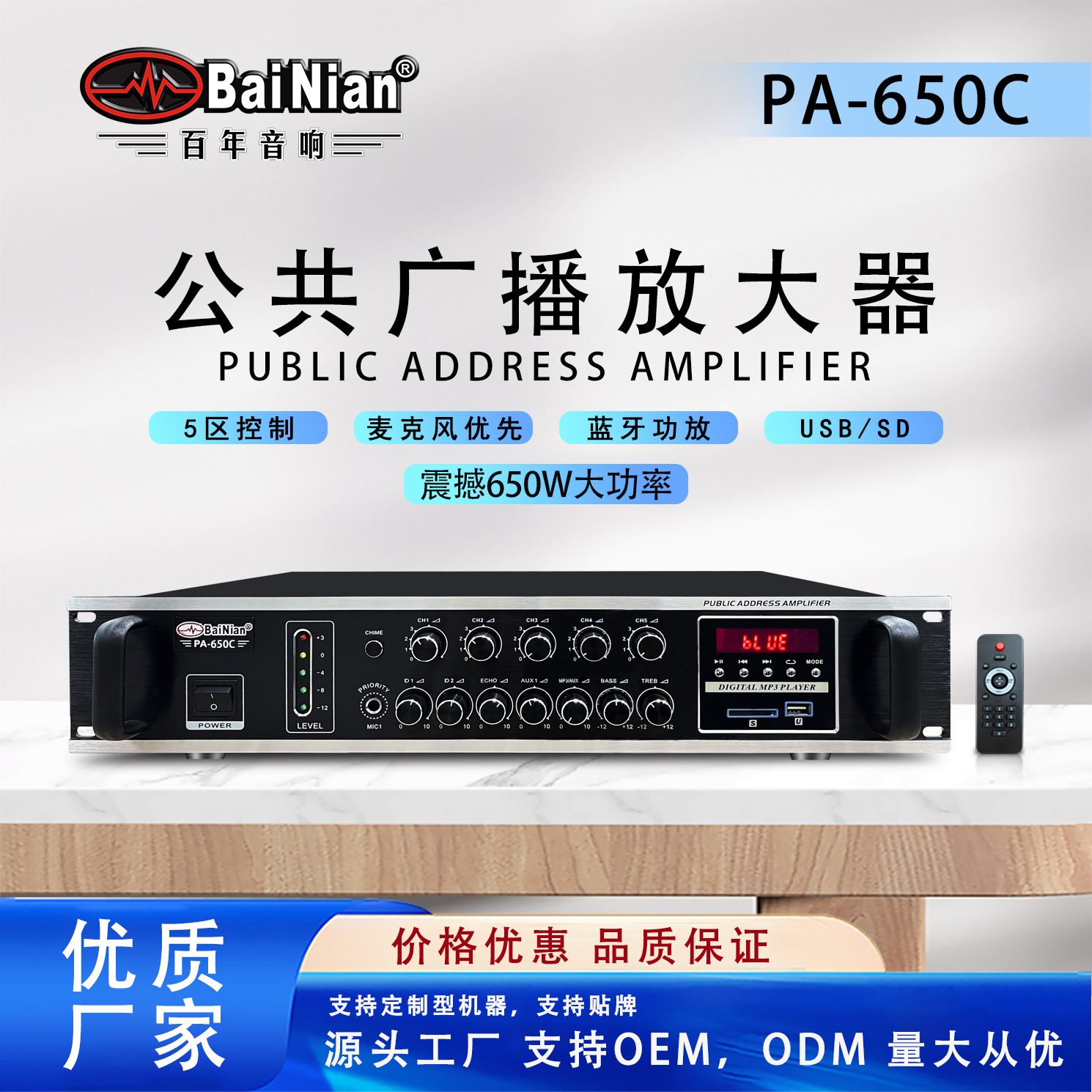 650W5分区独立控制定压定阻功放机蓝牙音乐公共广播功放大器电脑
