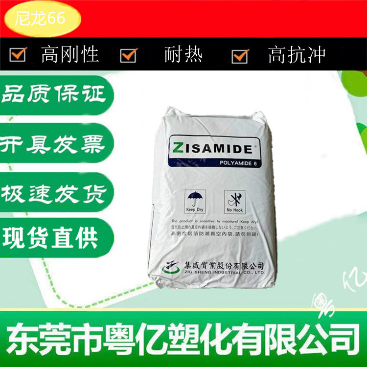 PA66 南亚 6410G5 注塑级玻纤增强25% 尼龙66阻燃V0级电器高强度