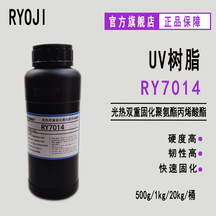 Supply of Ry7014 Light-Heat Dual-Curing Polyurethane Acrylate Uv Nail Polish Gel Uv Ink