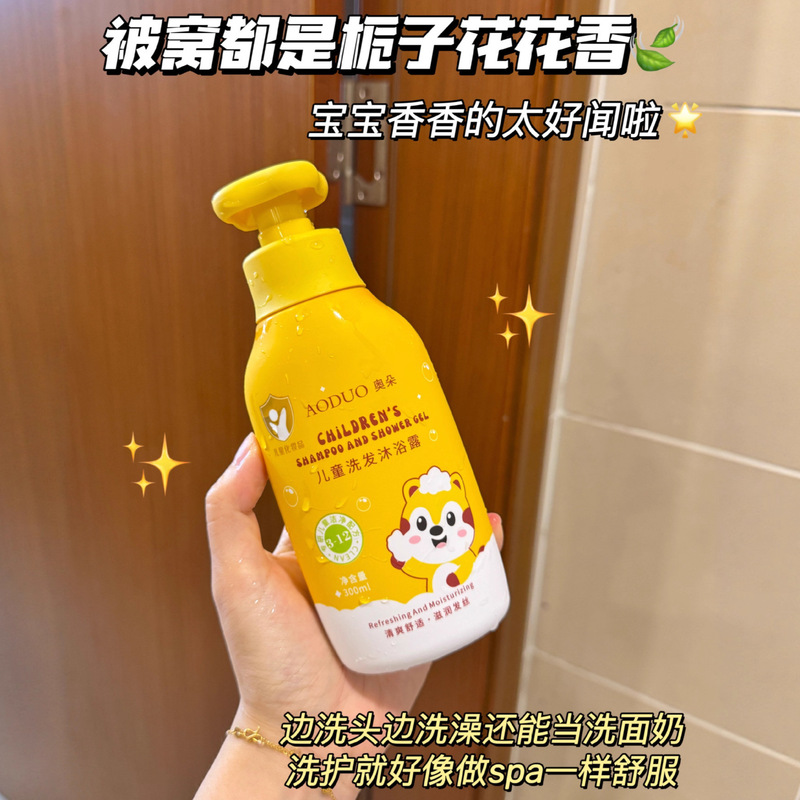 儿童洗发水蓬松柔顺宝宝洗发水沐浴露二合一|undefined