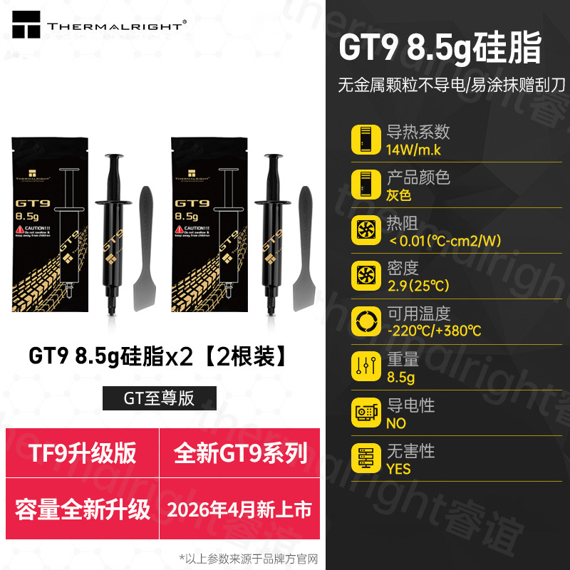 Grasa Siliconada Térmica TF8/TF7/TF9/GT/TFX para CPU y Tarjeta Gráfica de Computadora Portátil