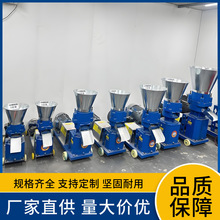 鸡鸭猪饲料颗粒机干湿两用小型家用颗粒饲料机秸秆制粒造粒机养殖