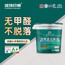 环氧彩砂美缝剂瓷砖地砖用防水防霉批发零售免费调色氢化技术升级