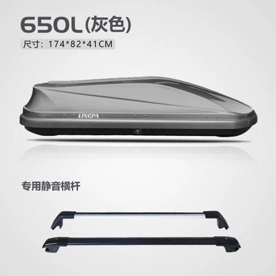 Roof box Carrier Travel Box - no-punching-required-650l-gray-double-door-special-high-speed-crossbar