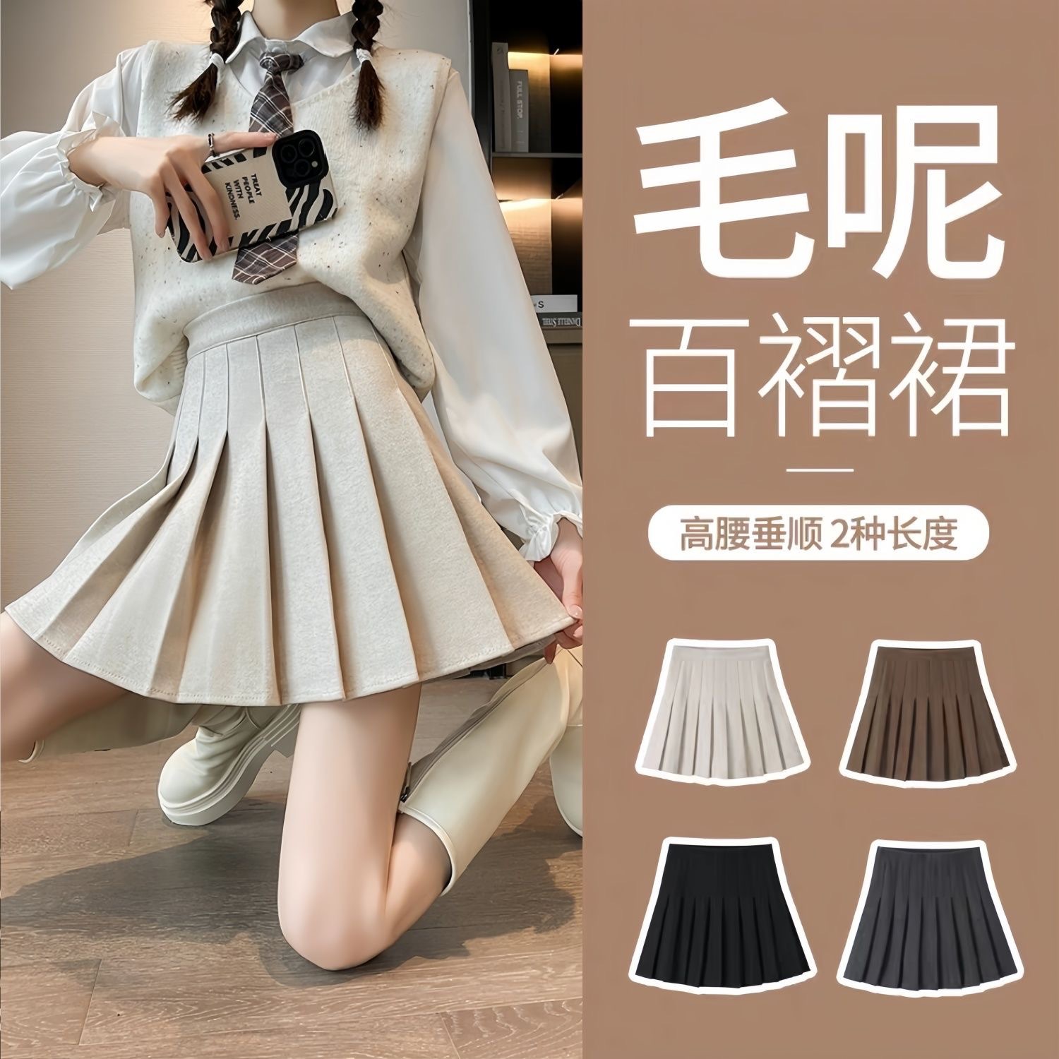 厂家秋冬加厚毛呢百褶裙高腰A字大码短裙小个子学院JK加长半身裙