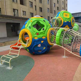 幼儿园攀爬滑梯组合儿童大型塑料太空攀岩球公园小区体能钻洞拓展