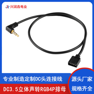 ���S����DC3.5���w���^�ĘO�DRGB4P��ĸ��ɫ4о���l���^�B�Ӿ�