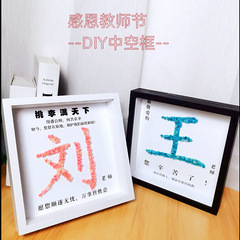 畢業禮物送老師滿天星diy畫框感恩教師節學生手工製作乾花相框