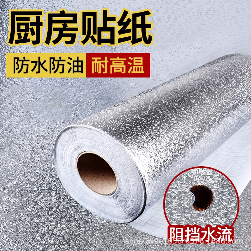 Cross-Border Delivery of Kitchen Oil-Proof Stickers, High Temperature Resistance, Waterproof, Thickened Self-Adhesive Wall Stickers, Cabinet Stickers, Aluminum Foil Wallpaper