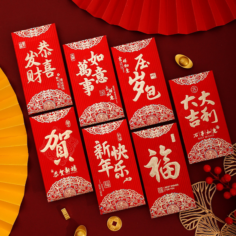 5千元の紅包、千元の紅包、新年の紅包、結婚祝いの紅包、高級な中国風の新年の紅包、お年玉、福袋|undefined