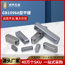 A型平键销键条方键圆头铁销子半圆平健销铁肖子批发GB1096/3-36mm