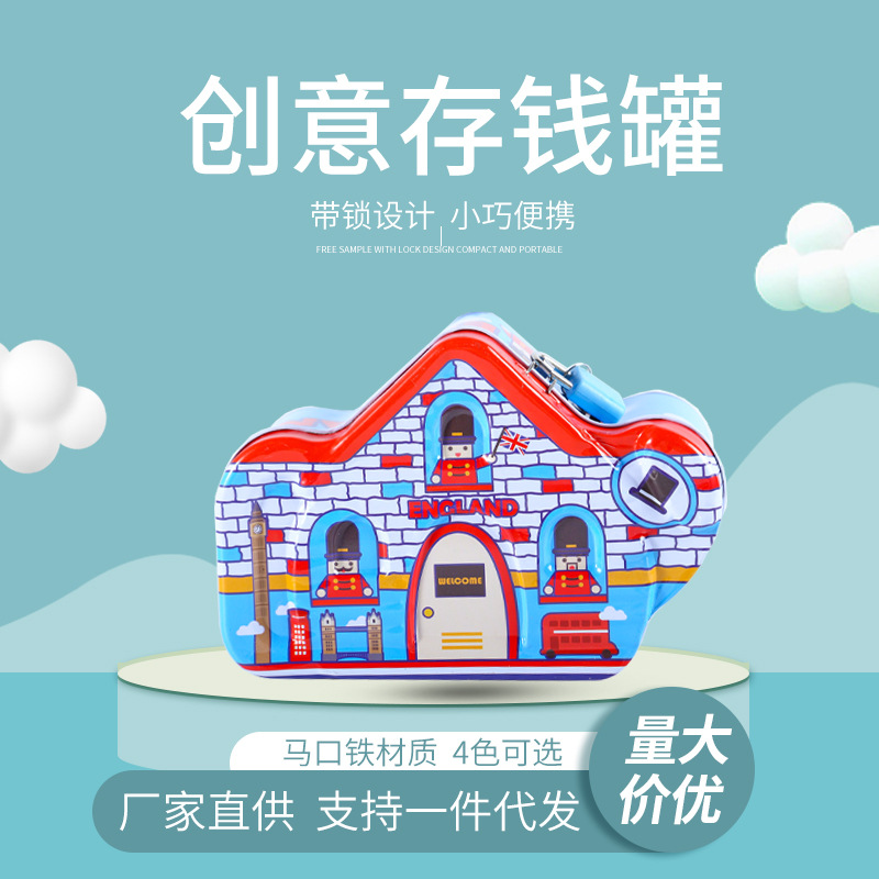厂家英伦风儿童创意存钱罐马口铁金属储蓄罐收纳盒小礼品批发