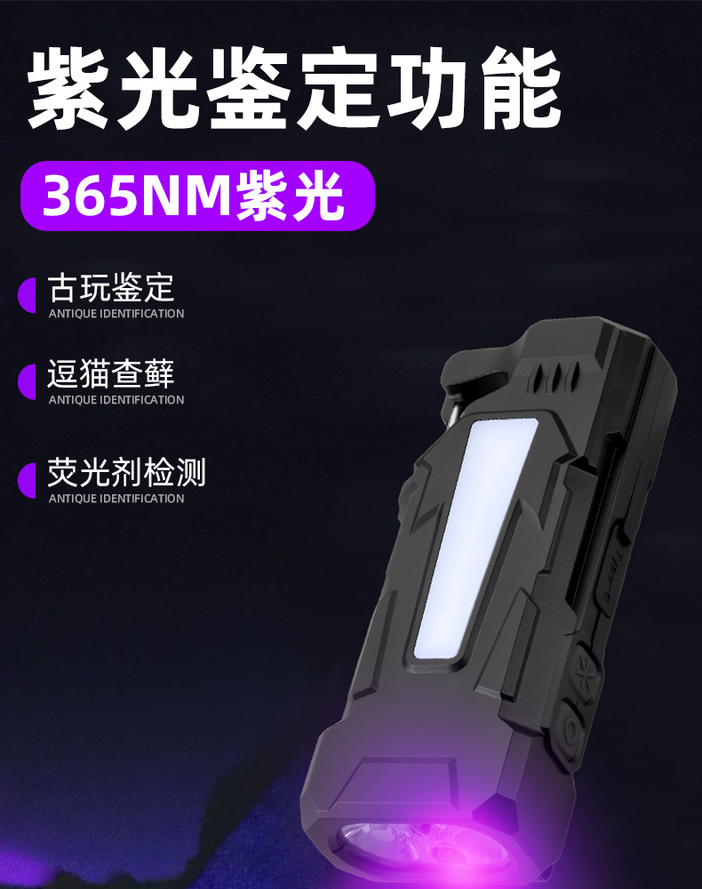 Plastic Strong Light Edc Flashlight USB Rechargeable Multi-Functional Purple Light Colorful Atmosphere Light Warning Light Magnetic Hook