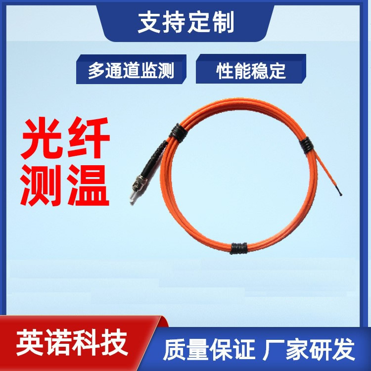 Fluorescent fiber optic temperature sensor fiber optic temperature sensing probe high voltage resistance to electromagnetic interference multi-channel