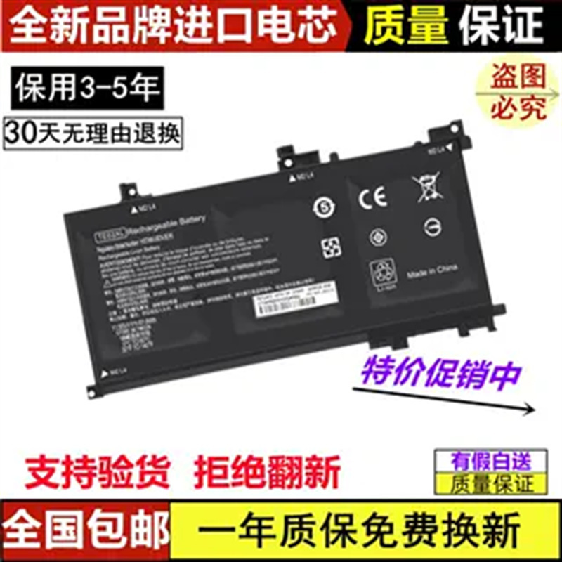 Suitable for Hp Te03Xl Te04 Tpn-Q173 849570 849910-850 Laptop Battery Suitable for Hp Te03Xl Te04 Tpn-Q173 849570 849910-850 Laptop Battery