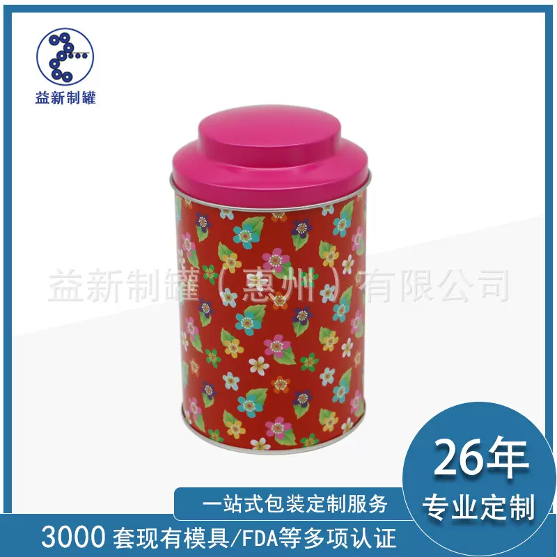 现货马口铁罐茶叶罐 小青柑密封金属罐 红茶绿茶铁罐圆形铁盒批发