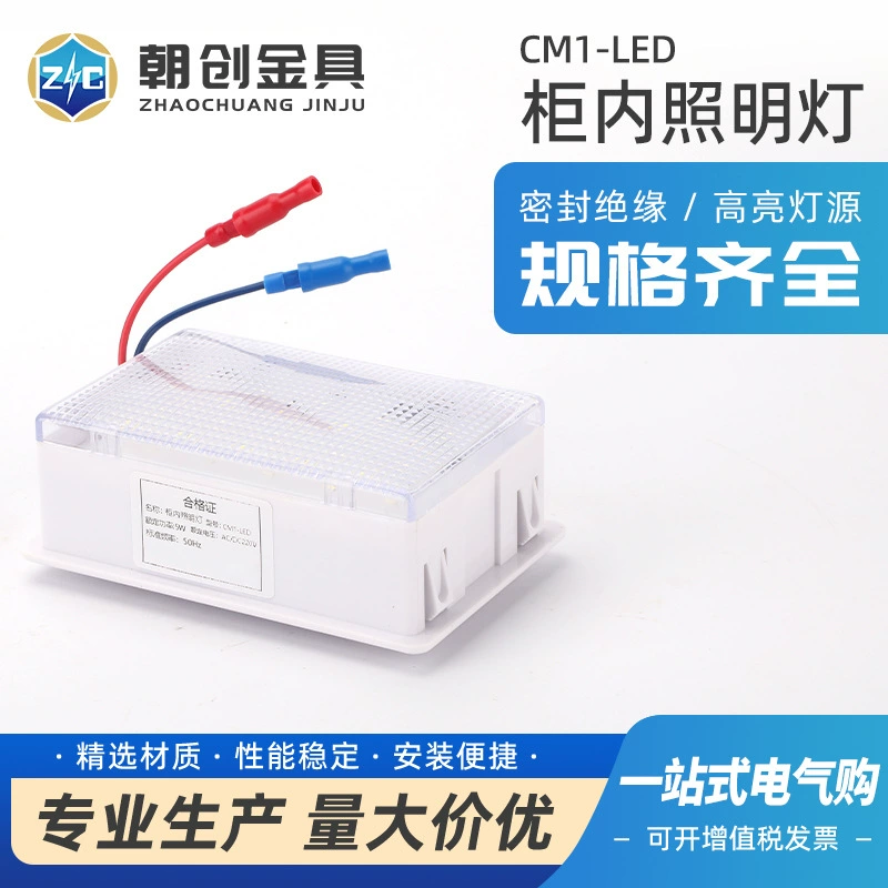 Освещение шкафа Светодиодное энергосберегающее освещение шкафа Ультратонкий взрывозащищенный комплект высокого и низкого напряжения