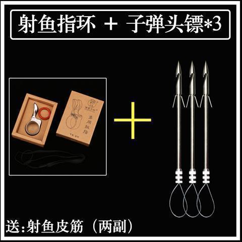 물고기 다트 링 + 총알 다트 (3개)