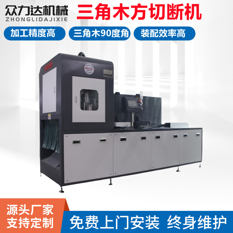木工机械全自动三角木锯切机数控角度切割锯智能定尺锯切效率高