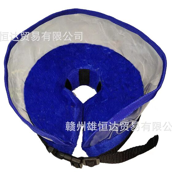 Dog cat dog collar dog collar PVC inflatable pet collar animal anti-bite anti-scratch anti-lick beauty bezel