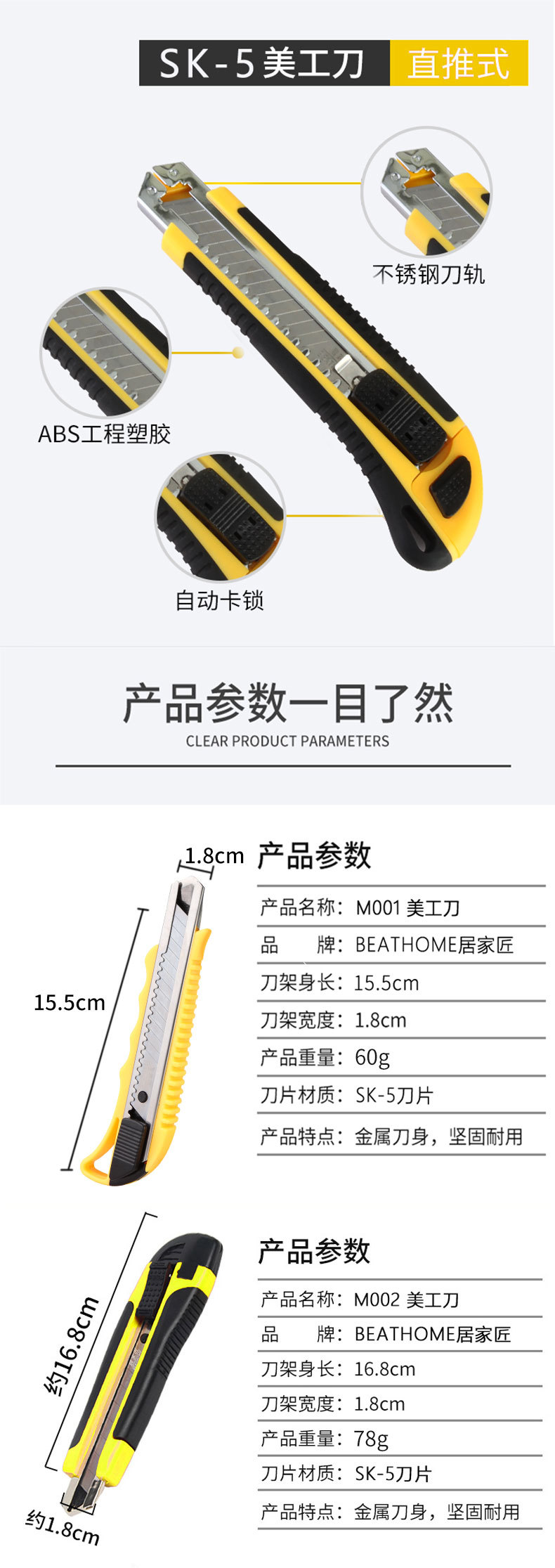 BEATHOME居家匠-M001-M002-M003-M00